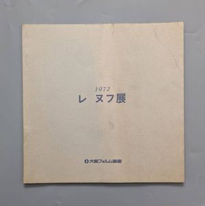 中根寛の値段と価格推移は？｜3件の売買データから中根寛の価値が