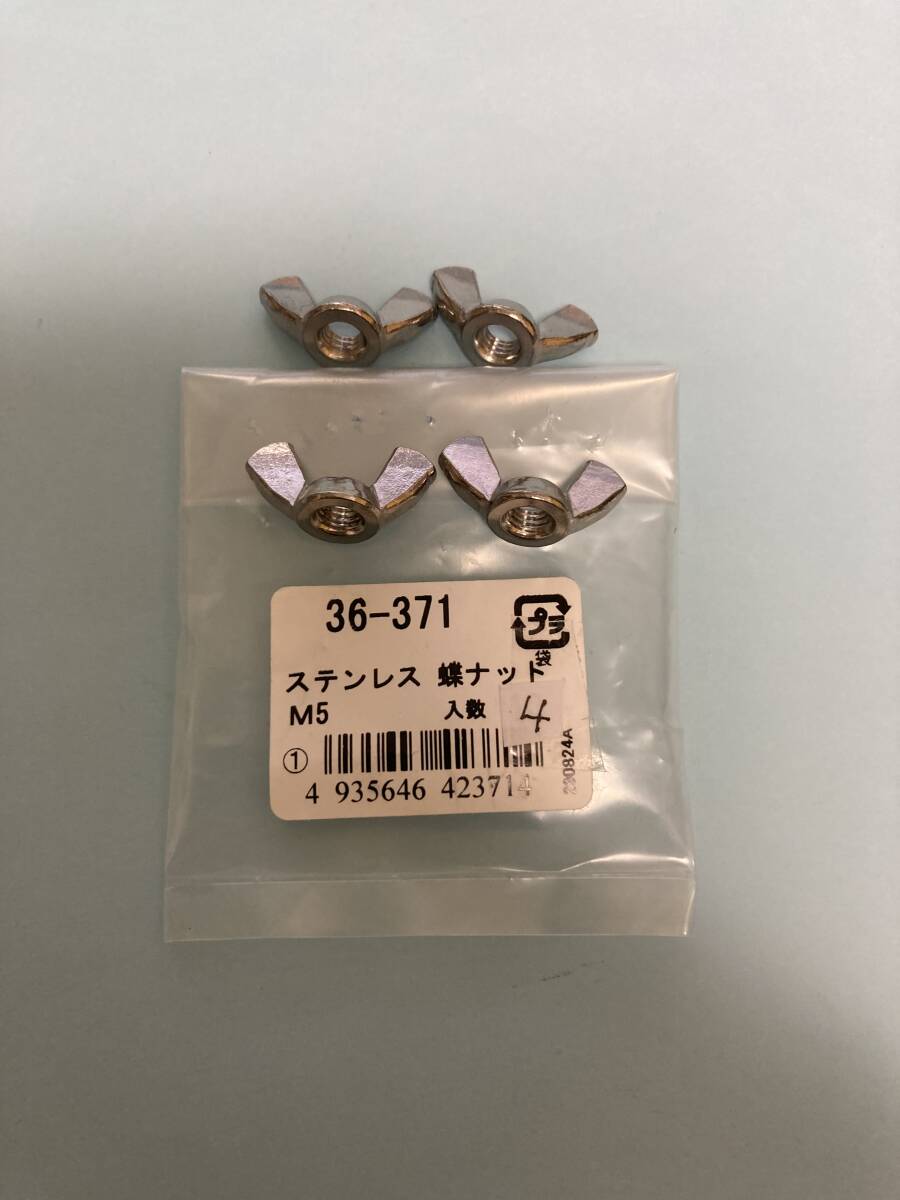 ステンレス製蝶ナット M5ねじ 4個_2