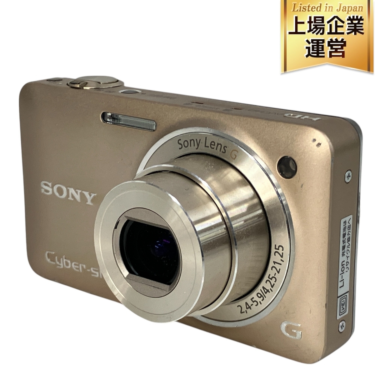 SONY DSC-WX5 Cyber-shot ゴールド デジタル スチル カメラ デジカメ