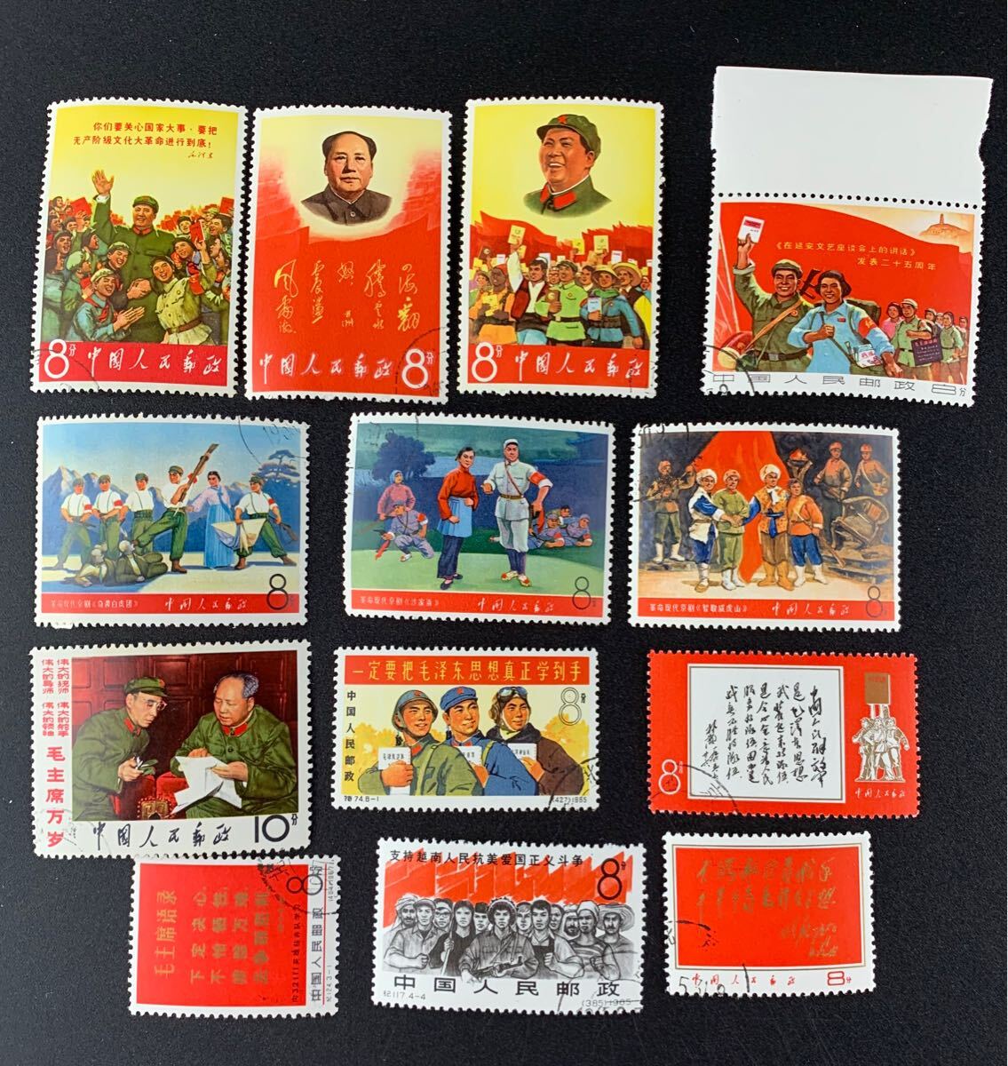 1000円~□☆中国切手 消印有り 毛主席 他 8分 10分 中国人民郵政 13枚