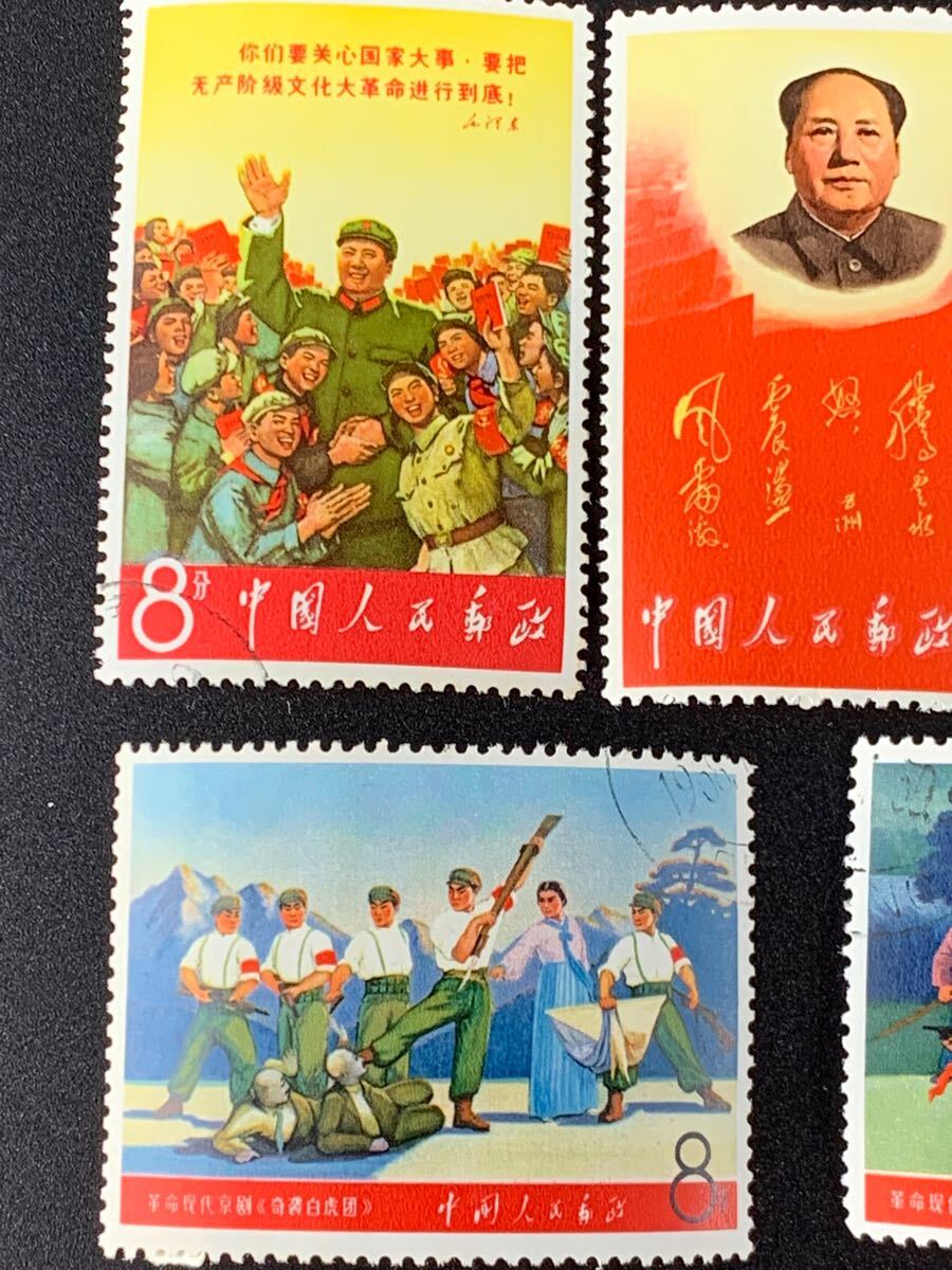 1000円~□☆中国切手 消印有り 毛主席 他 8分 10分 中国人民郵政 13枚