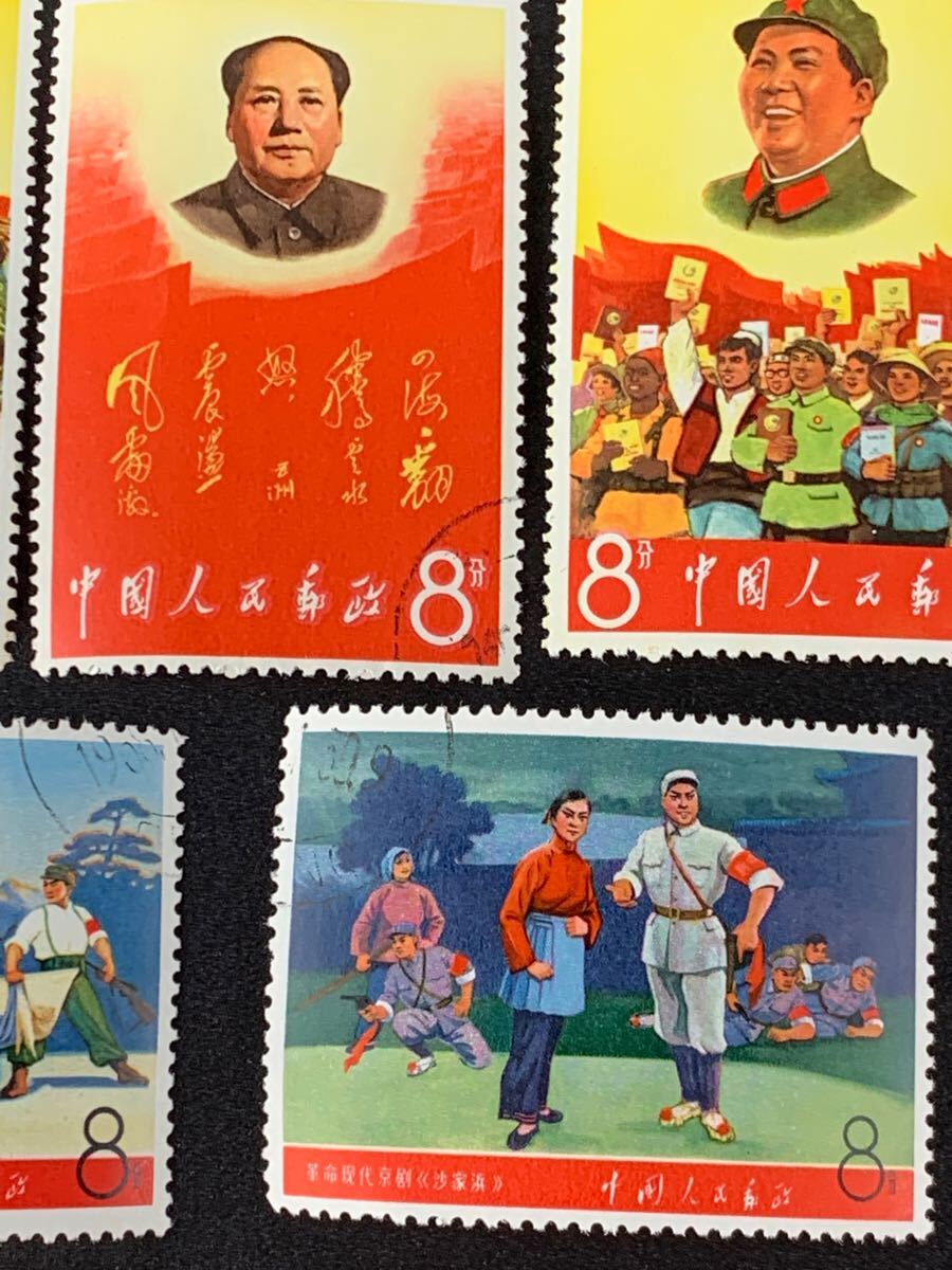1000円~□☆中国切手 消印有り 毛主席 他 8分 10分 中国人民郵政 13枚