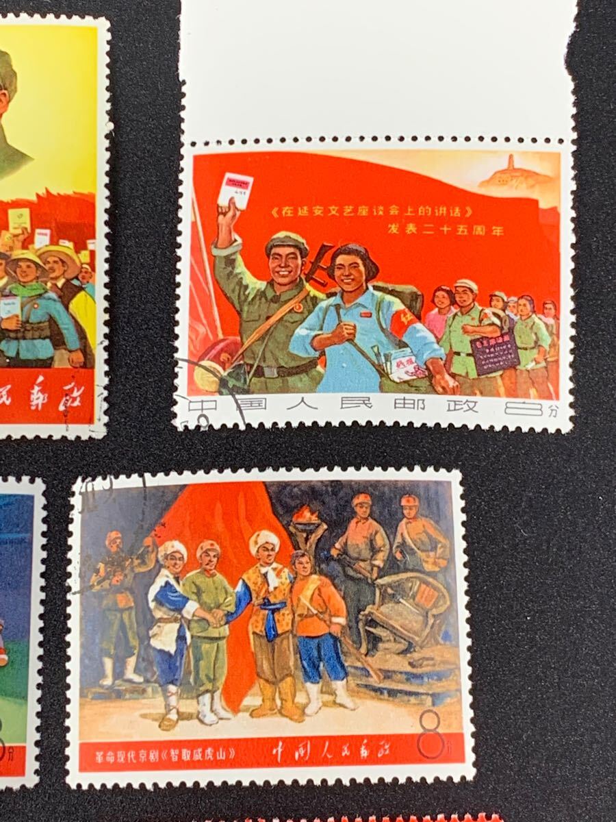 1000円~□☆中国切手 消印有り 毛主席 他 8分 10分 中国人民郵政 13枚