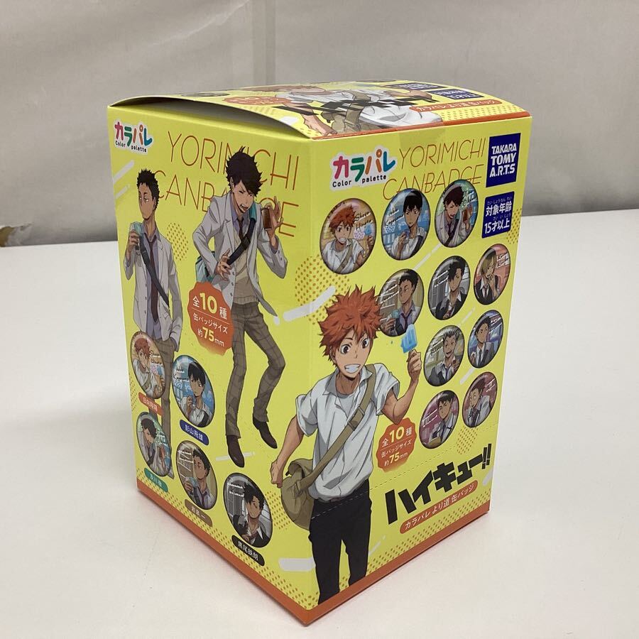 未開封】タカラトミーアーツ ハイキュー!! カラパレ より道 缶バッジ