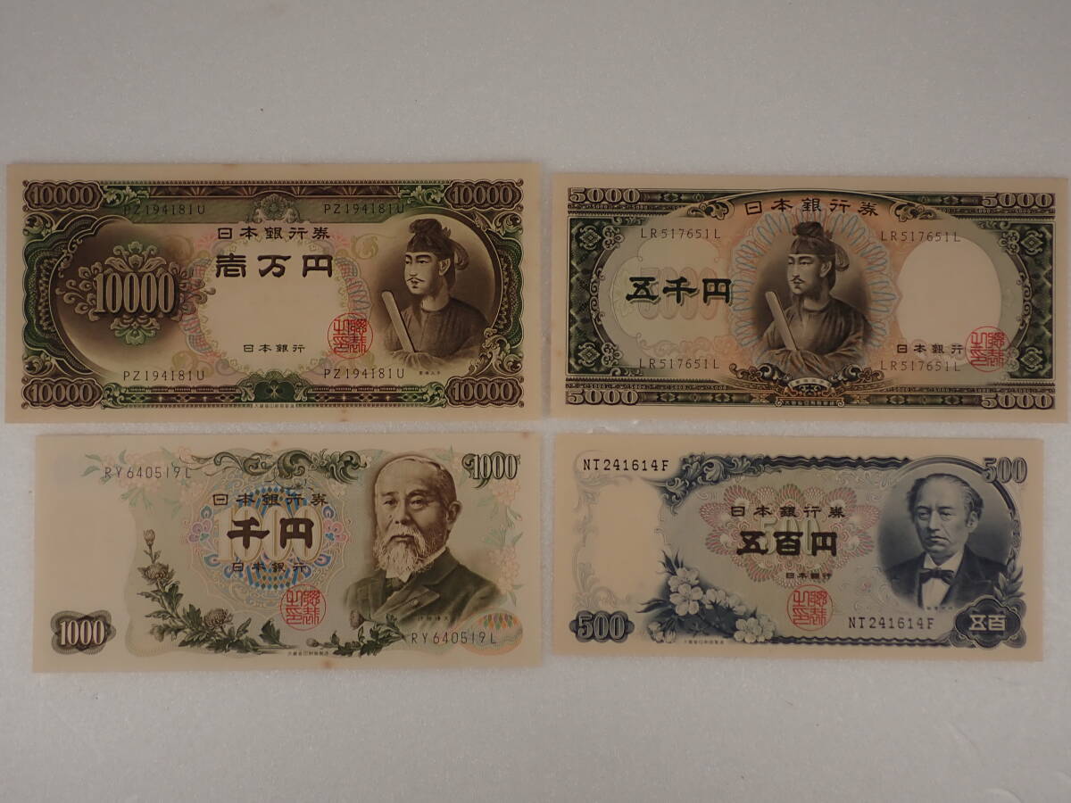 古銭、紙幣、藩札、私札、19枚まとめて