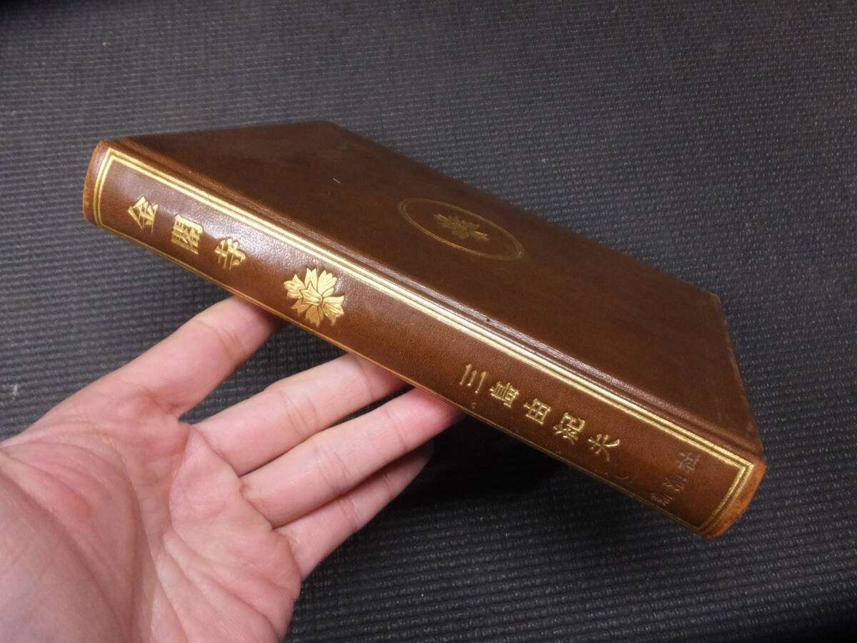 限定20部！家蔵本！三島由紀夫！金閣寺！総革装！三方金！函！古書価