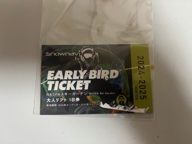 ナスパスキーガーデン　1日券引換券　1枚_1
