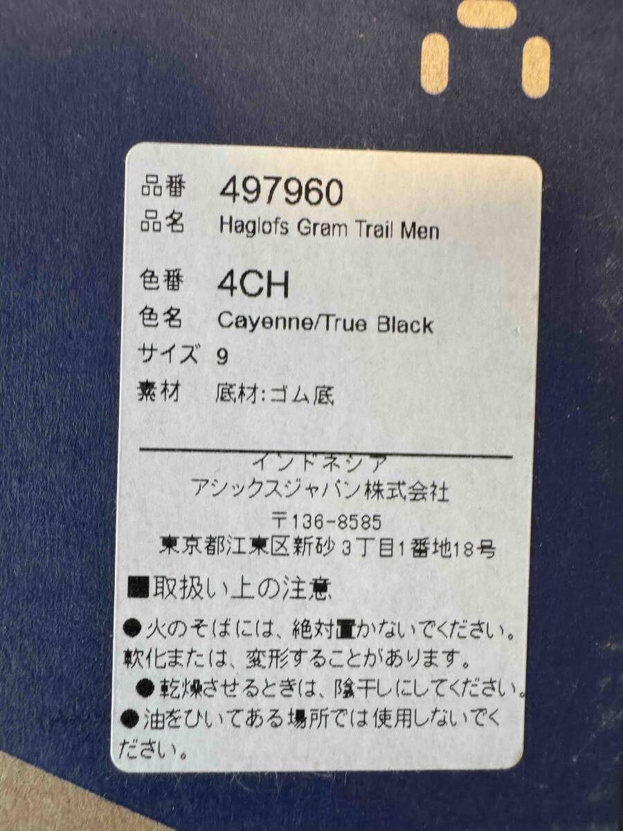 Haglofs ホグロフス GRAM TRAIL グラムトレイル MEN (27.5cm) 497960-4CH　_7