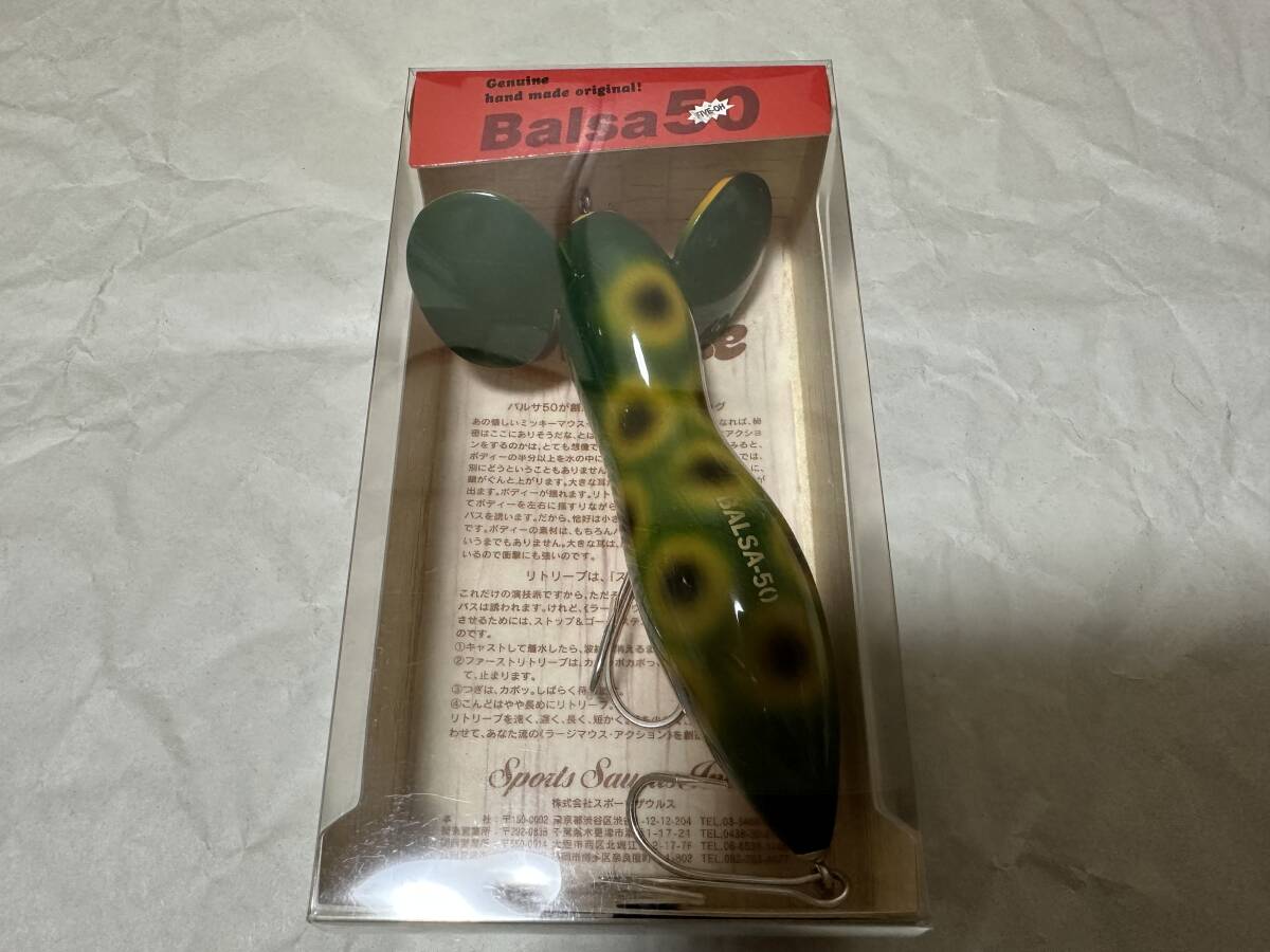 ☆バルサ50 ☆Balsa50☆ラージマウス スーパービック SBig ☆新品未