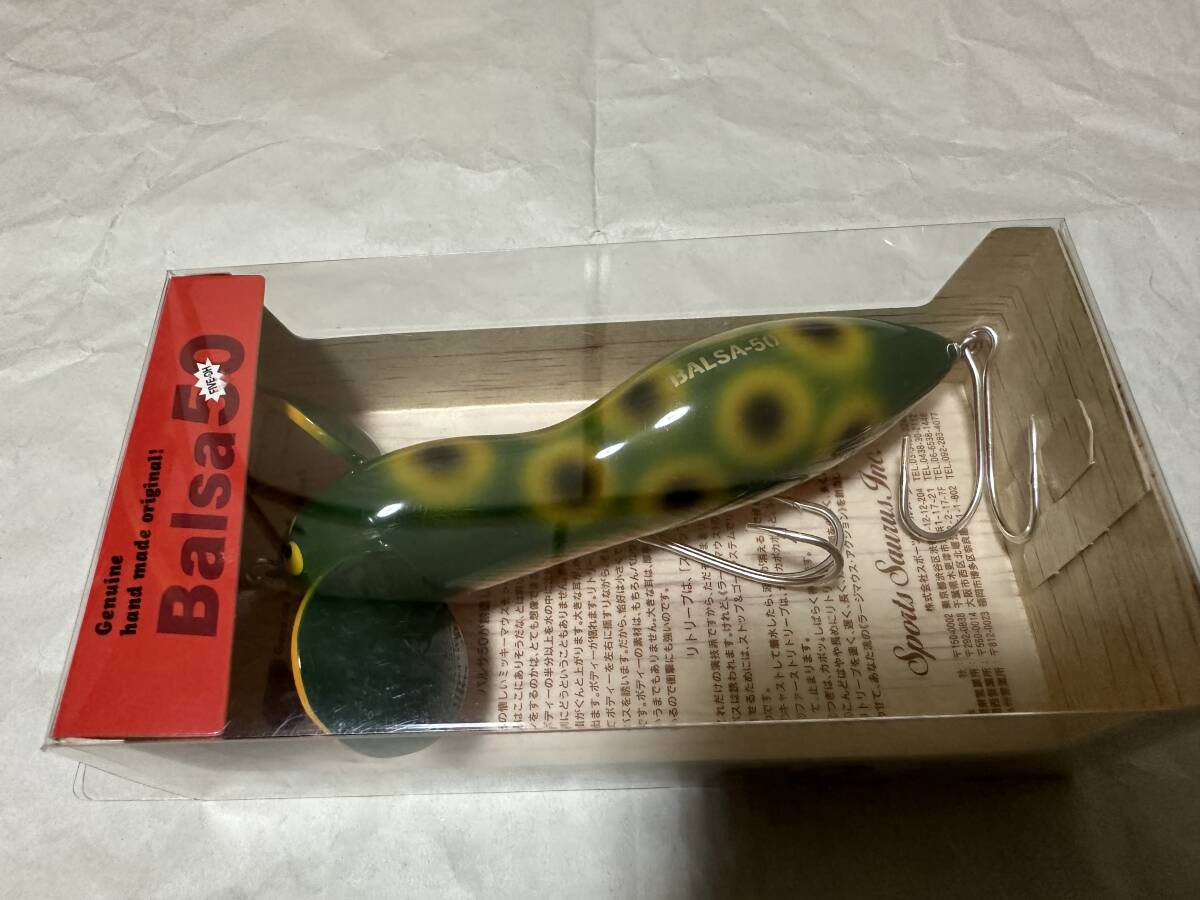 ☆バルサ50 ☆Balsa50☆ラージマウス スーパービック SBig ☆新品未