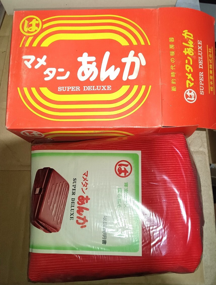 十全あんか本体とマッチマメタン 30個入 2セット組 Amazon.co.