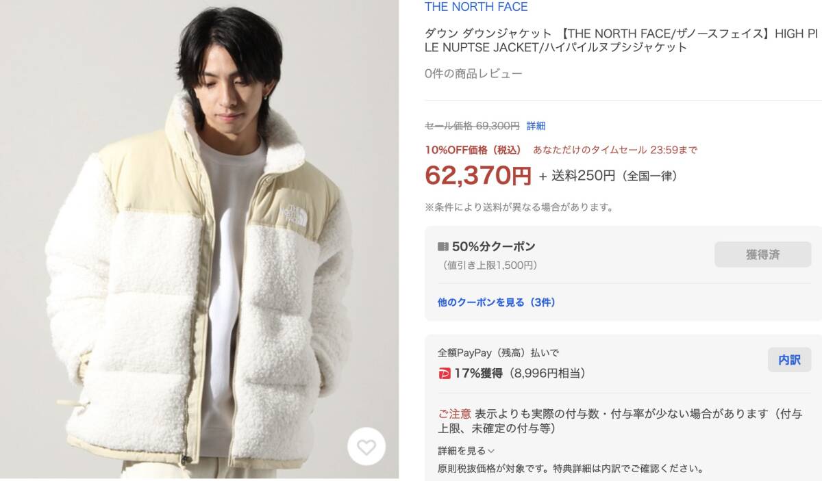 ◆お正月出品◆新品 3XLサイズ ノースフェイス ボアパイル ヌプシ グースダウンジャケット 白 The North Face Retro Sherpa Nuptse Jacket _2
