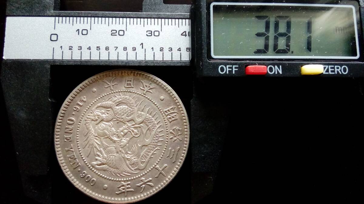 新1円銀貨 明治36年 26.93g トーン 美品 一円銀貨 一圓銀貨 円銀 日本