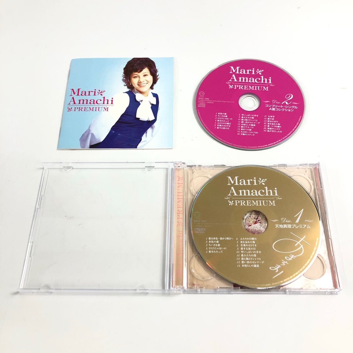 Mari Amachi Discography: Vinyl, CDs, & More | Discogs