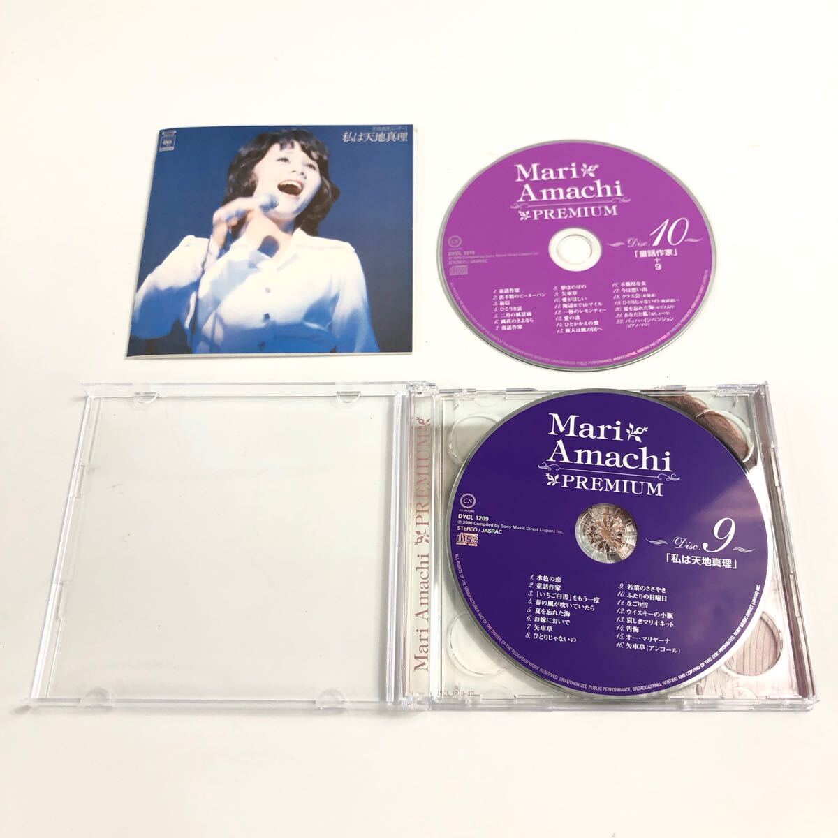 Mari Amachi Discography: Vinyl, CDs, & More | Discogs