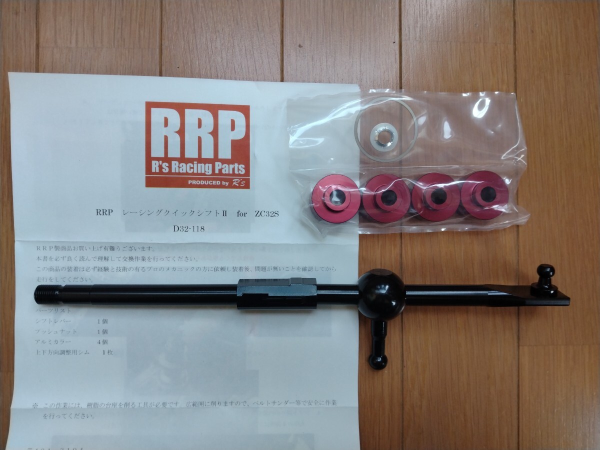 【100%新品，人気】 RRP アールズレーシング ZC32S スイフトスポーツ レーシング クイックシフトⅡ 品(スズキ用)｜売買されたオークション情報、yahooの商品情報をアーカイブ公開 - オークファン スズキ用