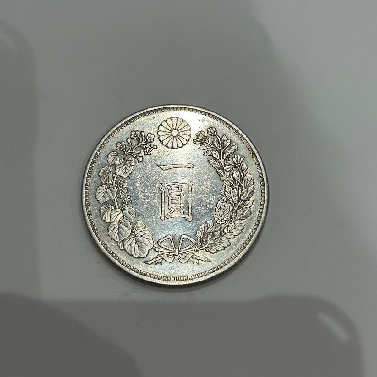 YST2376】【1円～】一圓銀貨 銀貨 1円銀貨 明治十八年 明治18年 銀900 