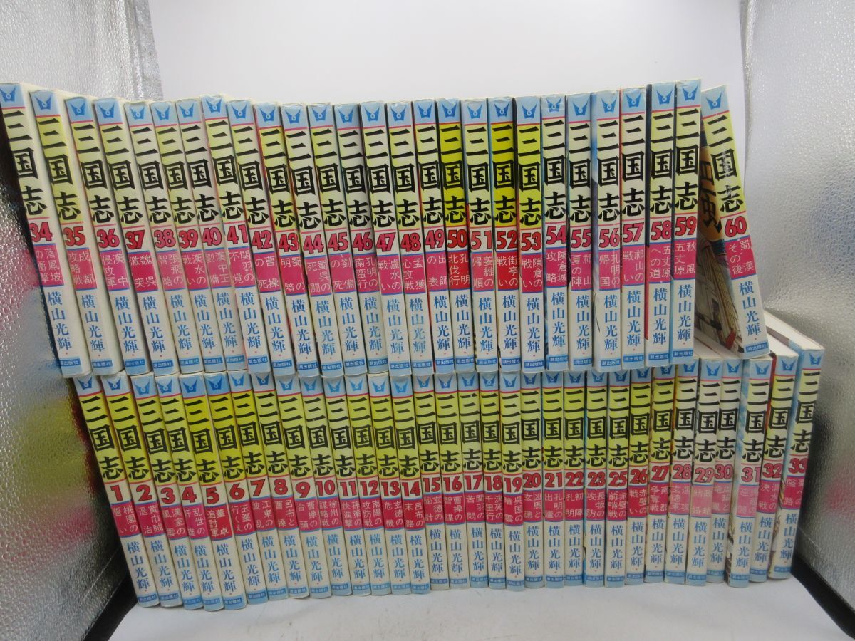 AA□コミックス 横山光輝 三国志 全60巻のうち24巻抜け【発行】潮出版 