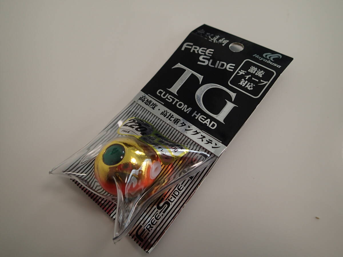 フリースライド | : ハヤブサ TG SLIDE FREE タングステン TGヘッド