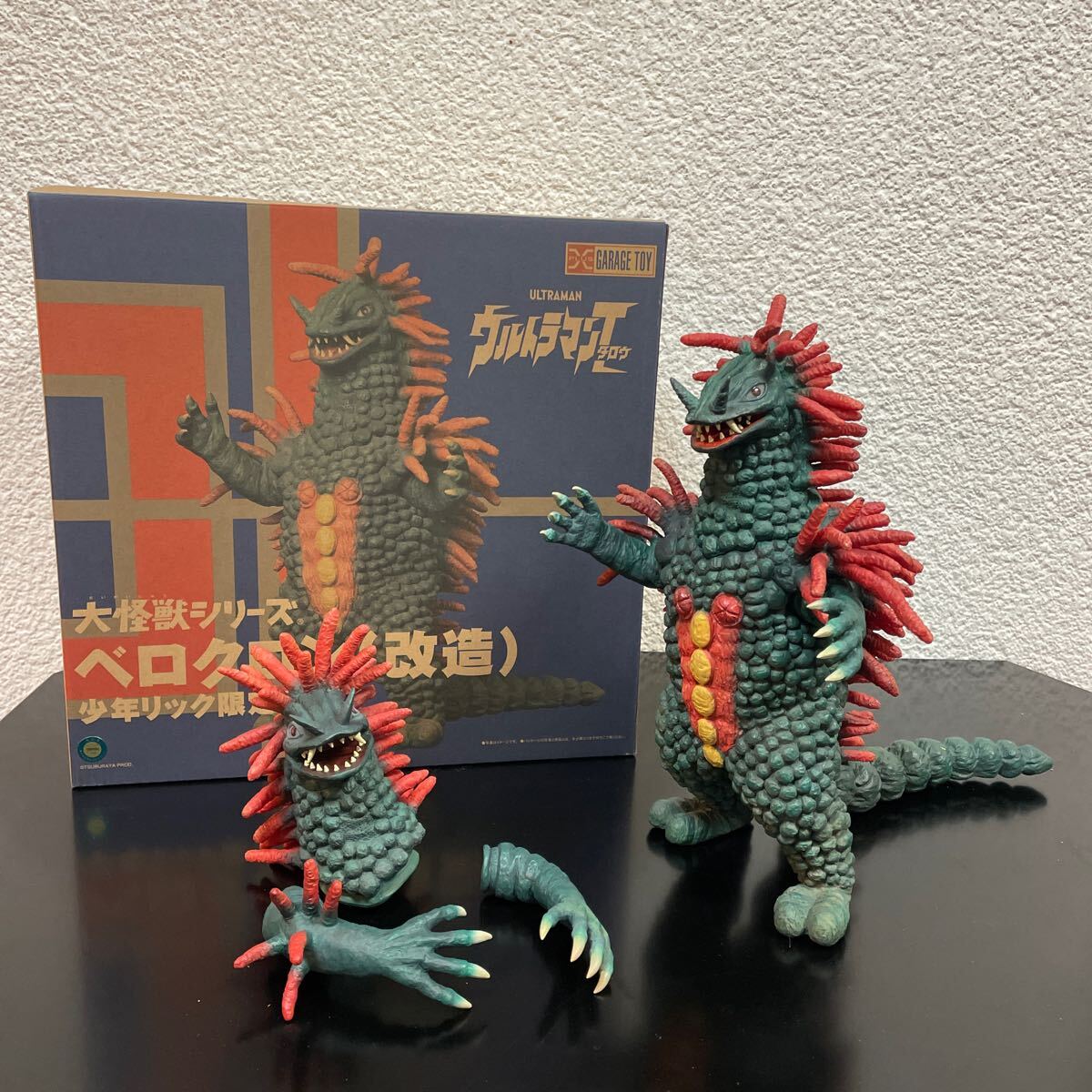 大怪獣シリーズ エクスプラス ベロクロン 大怪獣シリーズ「ベロクロン 