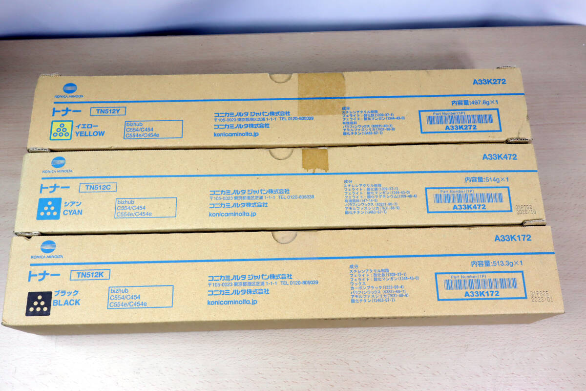 KONICAMINOLTA TN512Y TN512C TN512K 未使用品 トナーカートリッジ KONICAMINOLTA TN512Y TN512C TN512K 未使用品 トナーカートリッジ