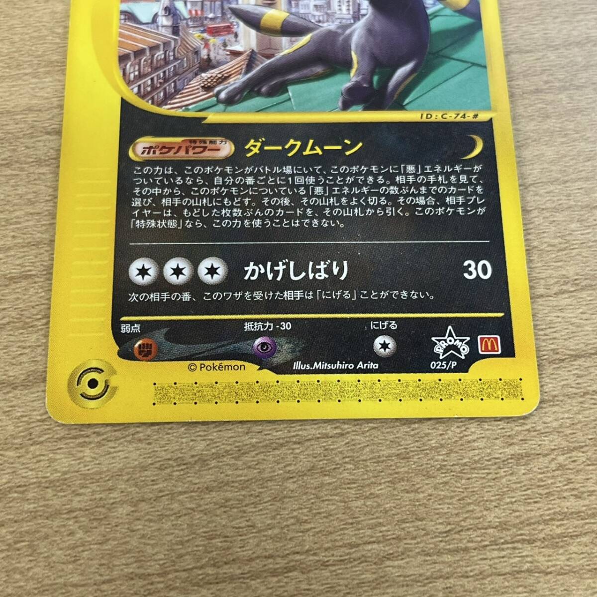 ブラッキー 025/P マクドナルド プロモ ダークムーン ポケモンカード