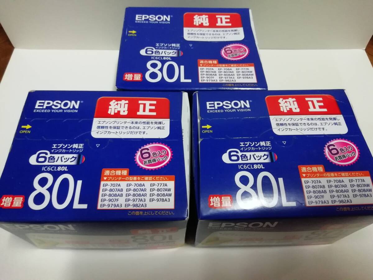 EPSON純正インク IC6CL80L 6色パック/3箱セット 未開封品 推奨使用期限切れ