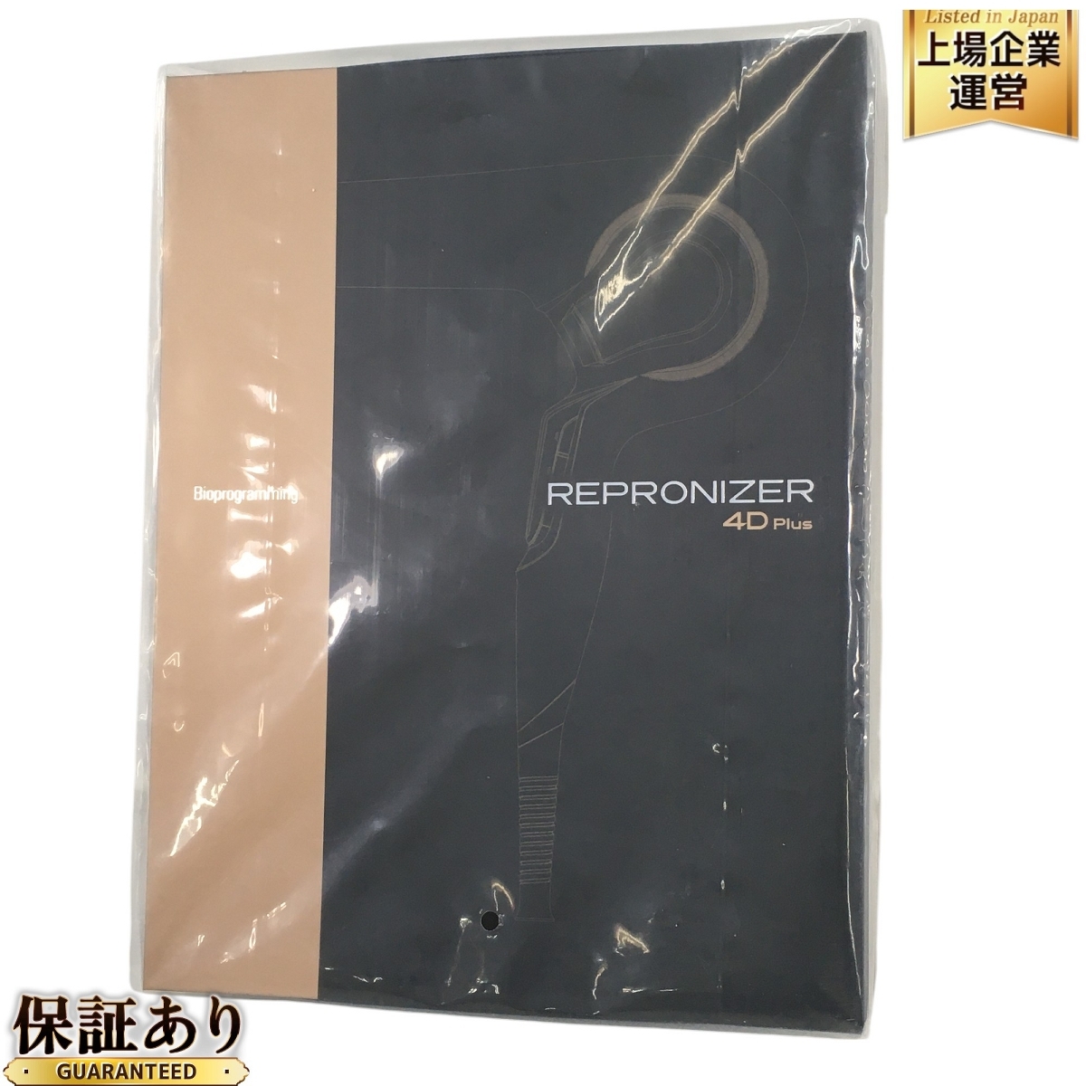 LUMIELINA REPRONIZER REP4D-JP 4D Plus ドライヤー 未開封 未使用