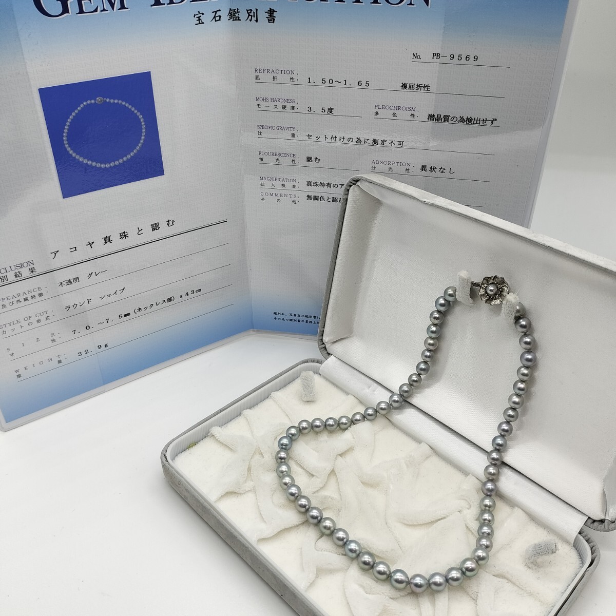 レディース アコヤ ネックレス 7.5〜7.0mm 箱無し ナチュラルカラー