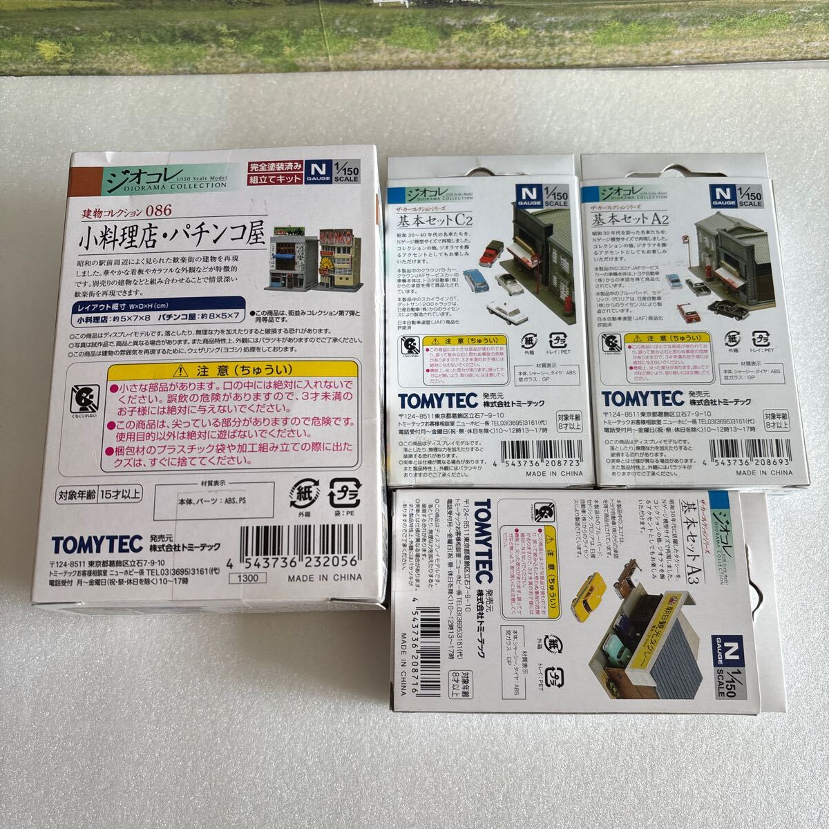 TOMYTEC★トミーテック★ジオコレ★Nゲージ★カーコレクション★まとめて★セット★ジャンク★建物コレクション★いろいろ_2