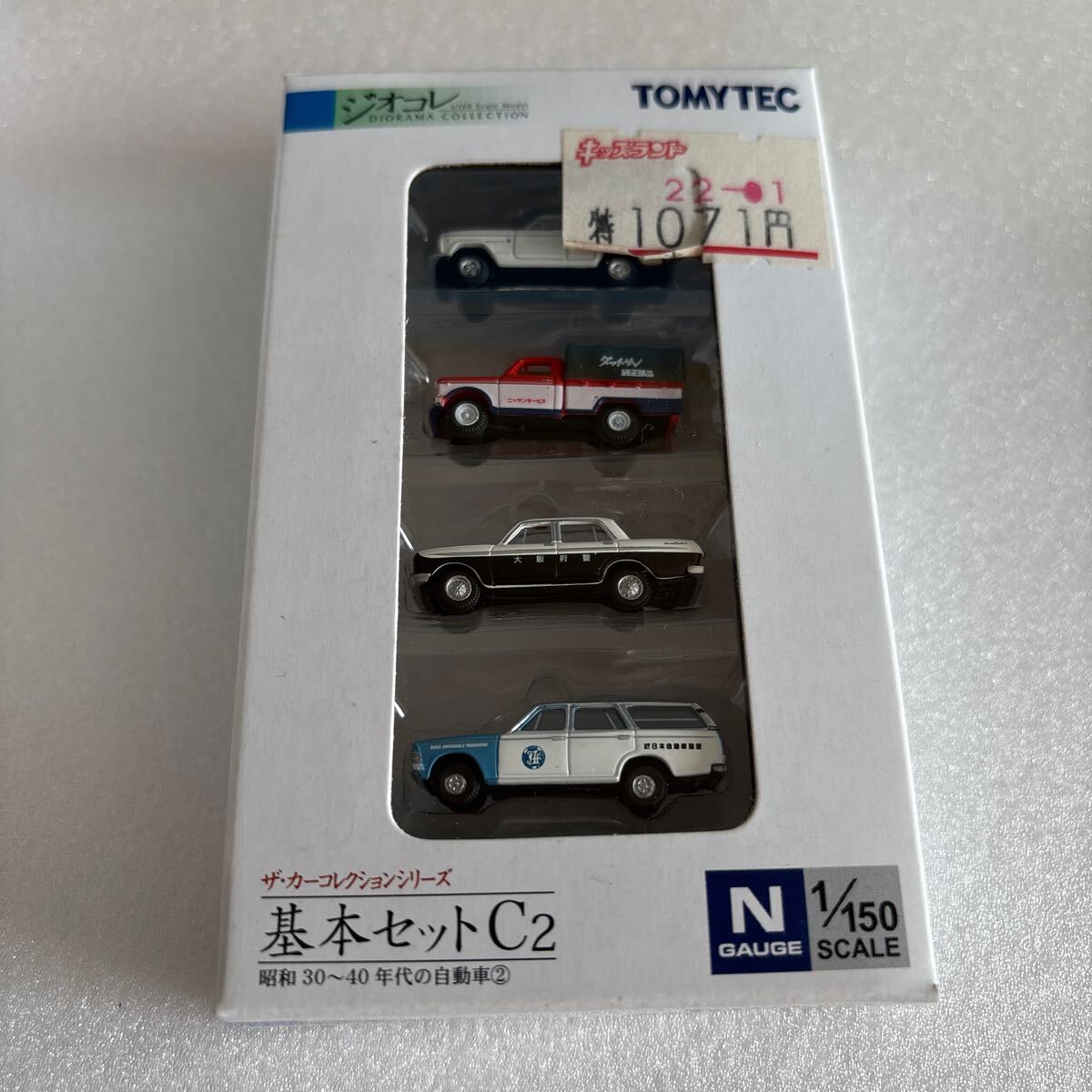 TOMYTEC★トミーテック★ジオコレ★Nゲージ★カーコレクション★まとめて★セット★ジャンク★建物コレクション★いろいろ_6