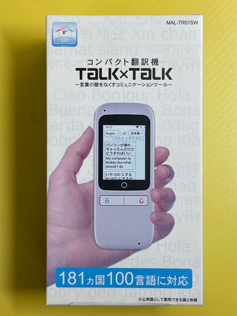 新品未開封】POCKETALK S ホワイト 専用グローバルSIM（2年）付