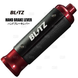 BLITZ ブリッツ HAND BRAKE LEVER ハンドブレーキレバー BRZ ZC6/ZD8 (13851