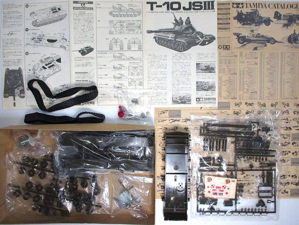 田宮模型（TAMIYA）タミヤ1/35戦車シリーズNo.9 ソビエト陸軍
