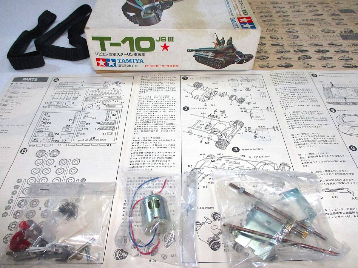 田宮模型（TAMIYA）タミヤ1/35戦車シリーズNo.9 ソビエト陸軍