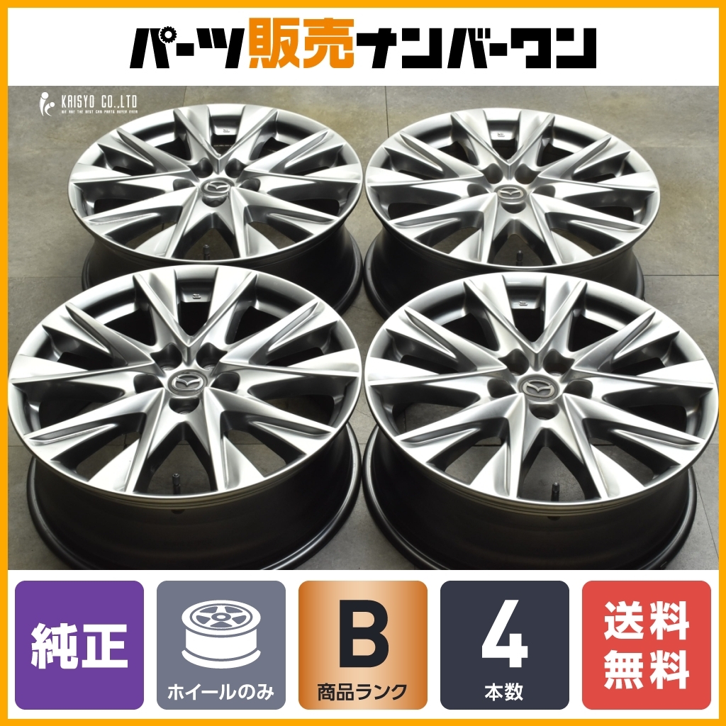 461】マツダ CX-8 純正 19インチ 7J +45 PCD114.3 タイヤ付き1本