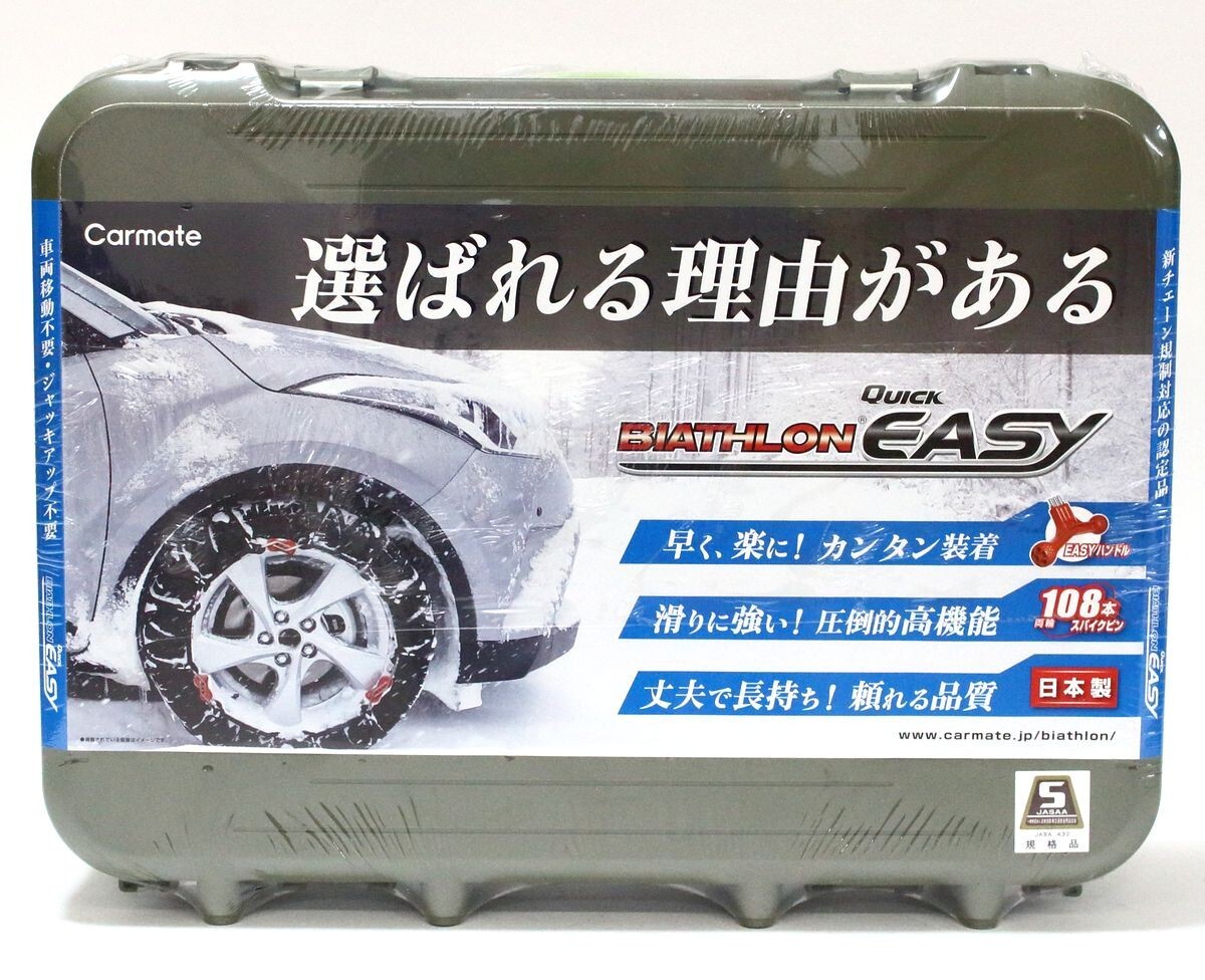 ☆ 【未開封】 カーメイト 非金属タイヤチェーン バイアスロン