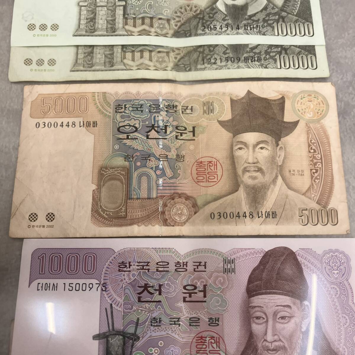 I1-139 大韓民国ウォン 29000ウォン分 ウォン WON 韓国 紙幣 韓国紙幣 THE BANK OF KOREA まとめ 折れ シミ ...