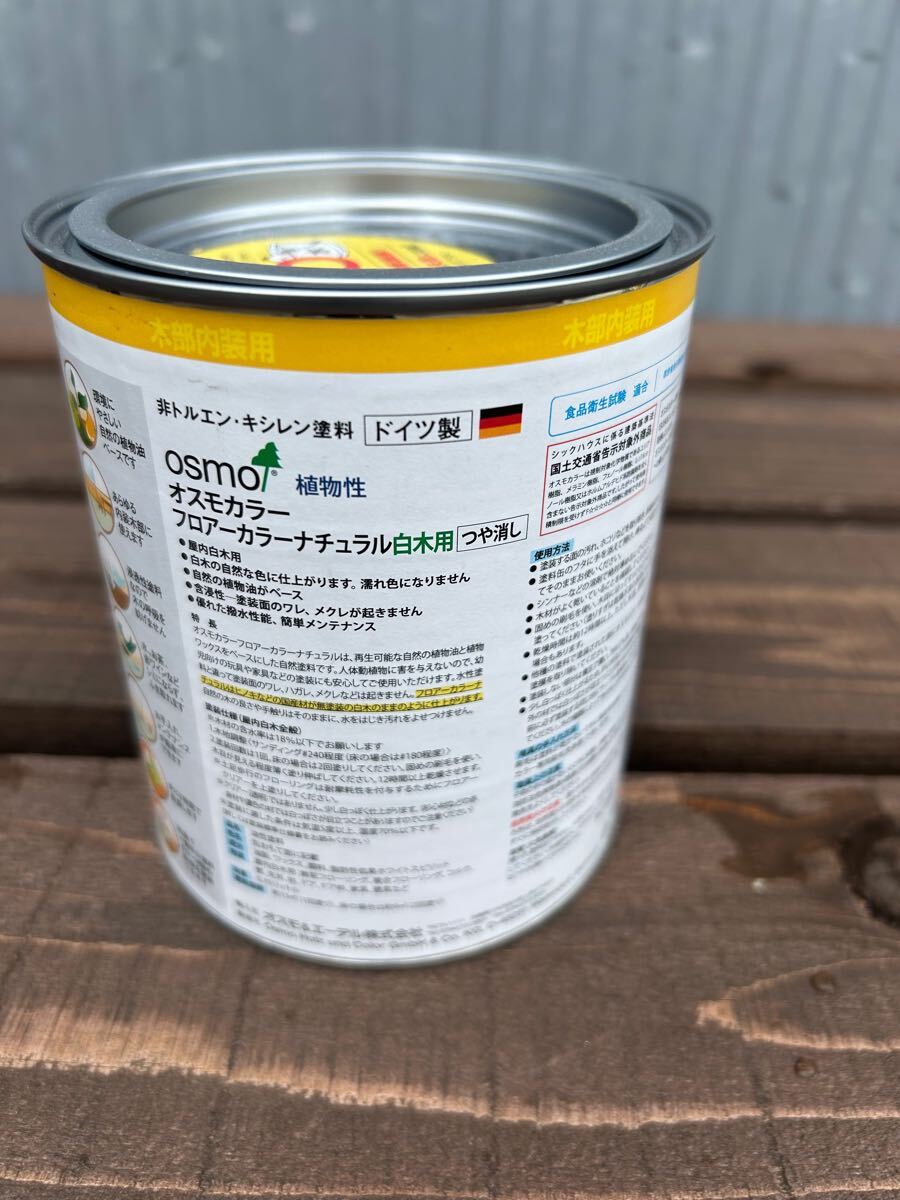 ☆オスモカラー フロアカラー・ナチュラル 0.75L 新品未使用品☆_3