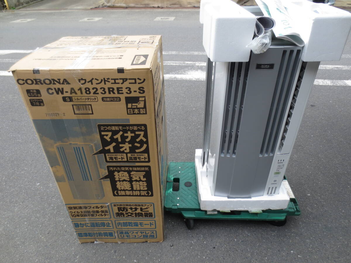 コロナ 窓用エアコン CW-A1823RE3 窓用エアコン CW-A1823RE3 CORONA 2023年製 コロナ窓用エアコン