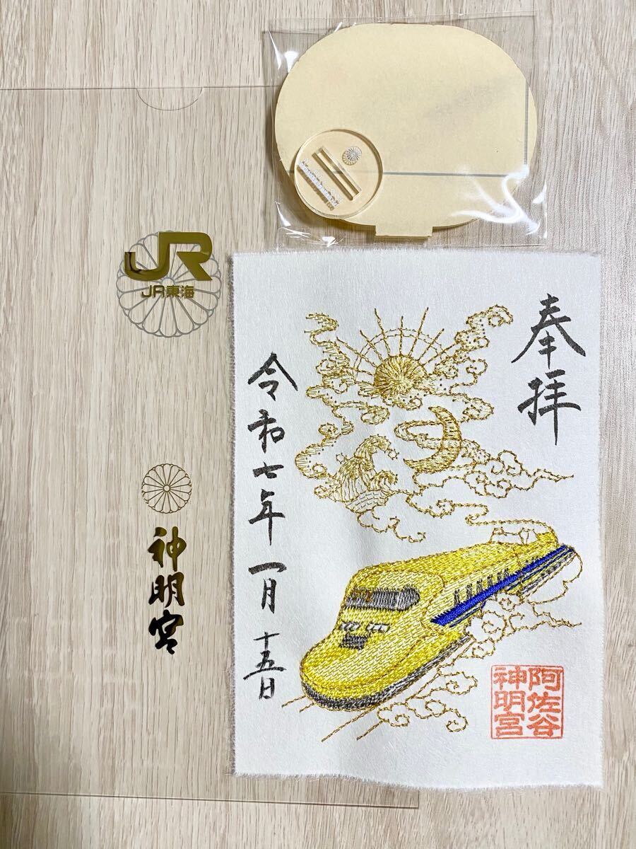 阿佐ヶ谷神明宮 ドクターイエロー JR東海コラボ御朱印 【公式通販】