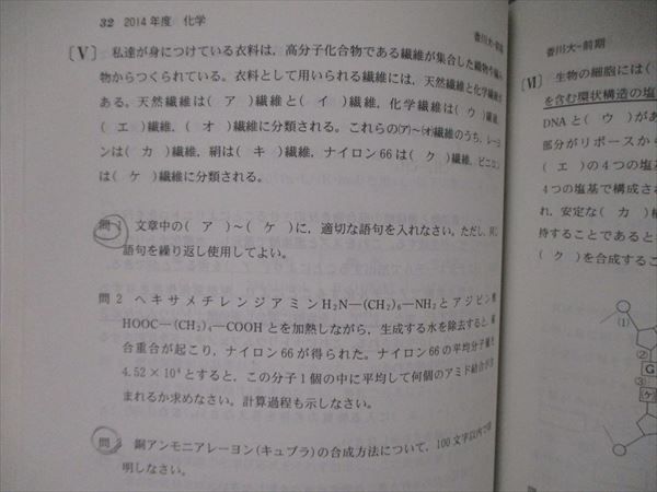 TV19-249 教学社 大学入試シリーズ 香川大学 最近3ヵ年 過去問と対策