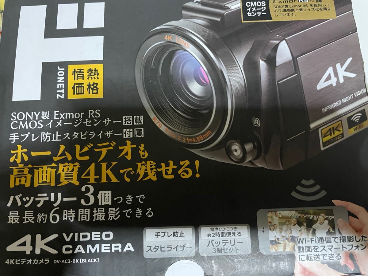 4Kビデオカメラ DV-AC3-BK 情熱価格初の4Kビデオカメラが2万円以下で
