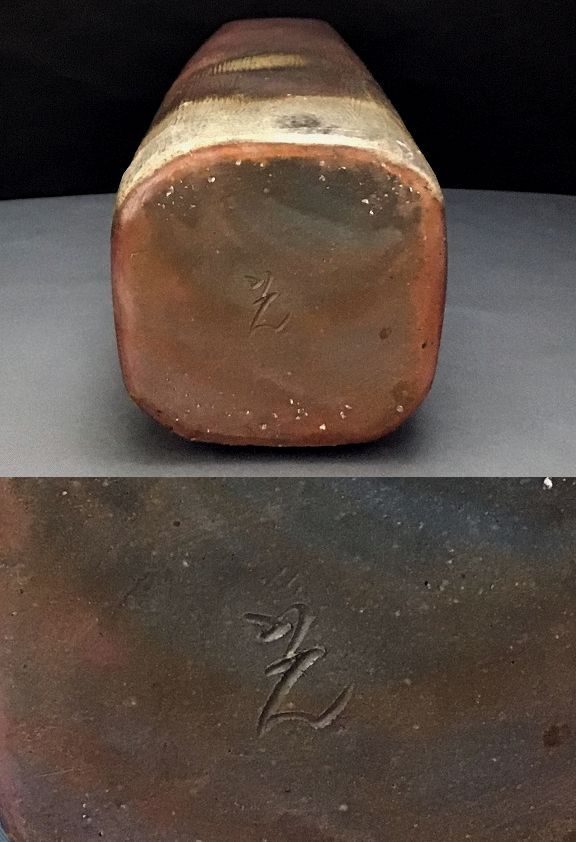 【爺】★ 島村 光 ★ 備前四方花生 /共箱 ★ 県重文作家 ★960 _9