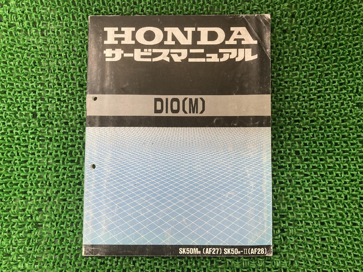 ホンダ サービスマニュアル 正規 中古 バイク ディオ 整備書 : 配線図 