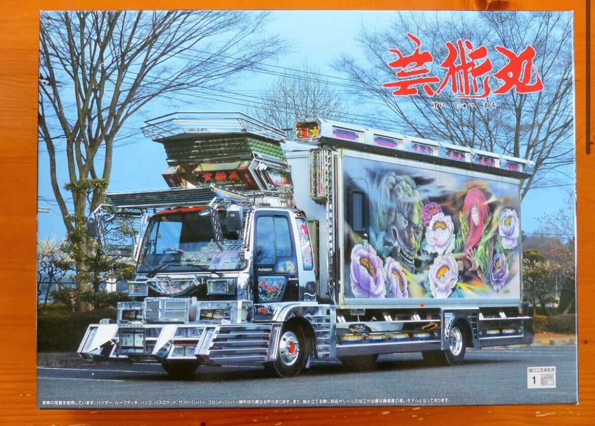 ☆ 4t 関口工芸 芸術丸 レンジャー 未組 アオシマ 1未組 1/32 デコトラ