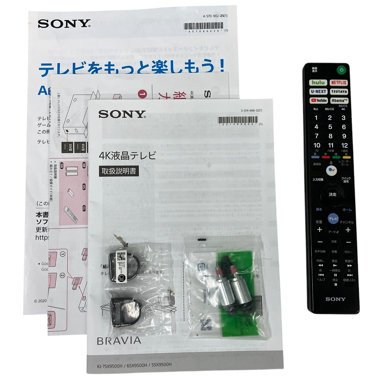 SONY KJ-55X9500H 55型 2020年製 4K 液晶 テレビ 中古 楽 Y9563260