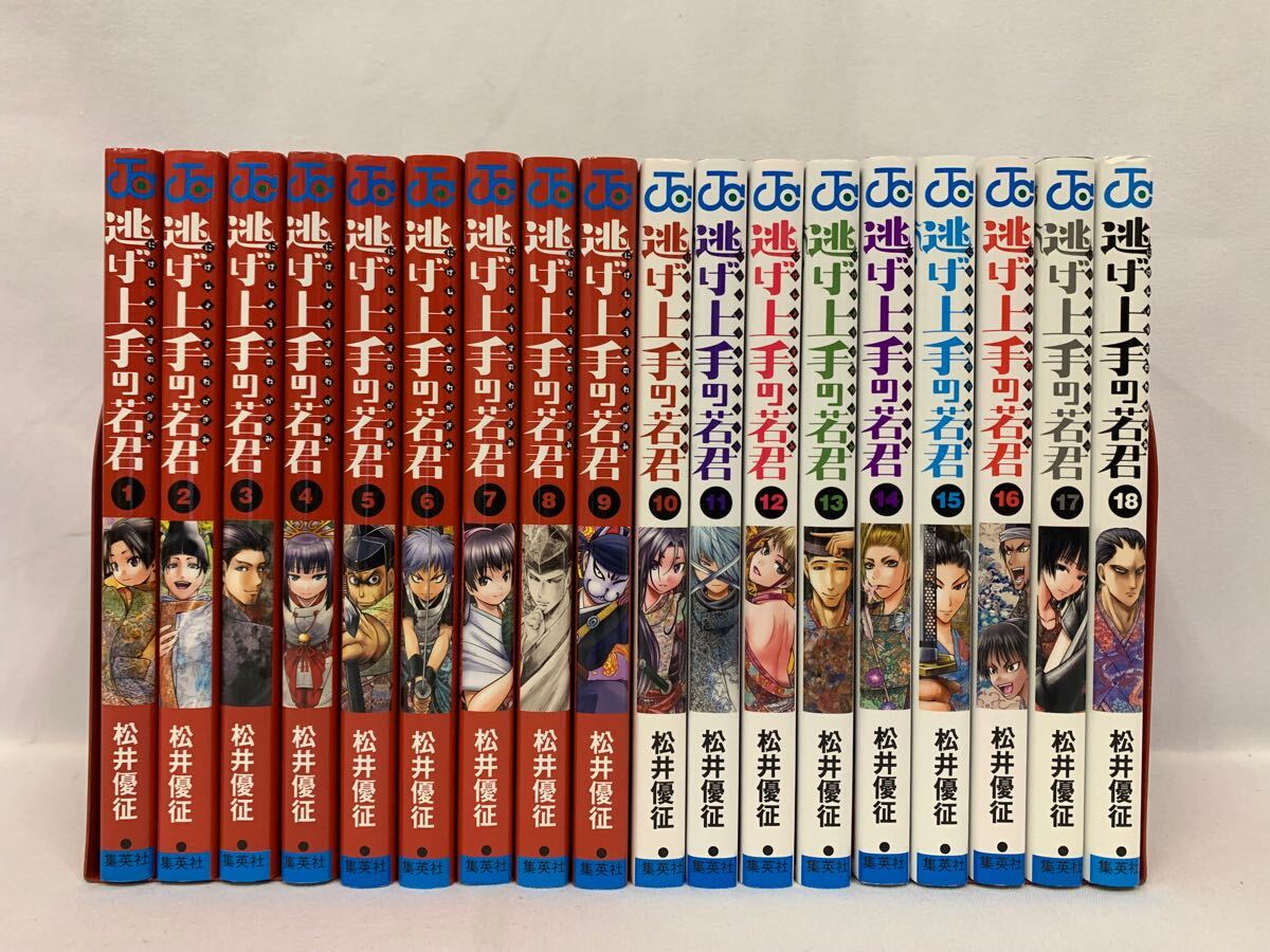 逃げ上手の若君 1～18巻 全巻セット 松井優征 [065] 002/639A 【公式通販】