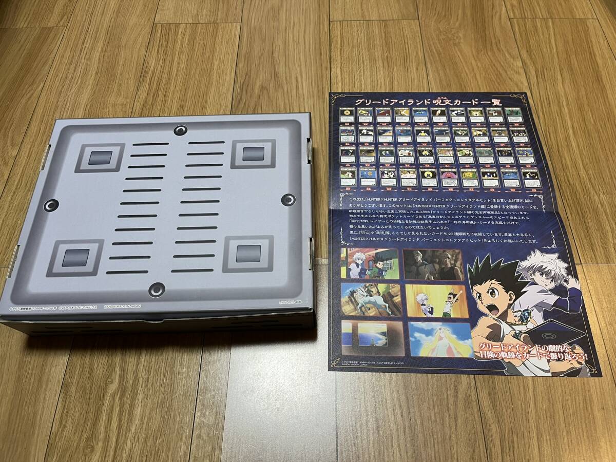 HUNTER×HUNTER グリードアイランド パーフェクトコレクタブルセット