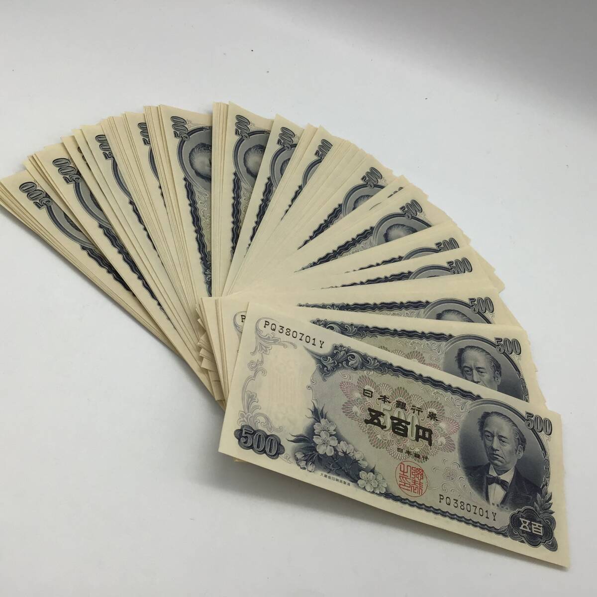 ピン札岩倉具視500円札 - 岩倉具視 500円札 - Yahoo!オークション 旧
